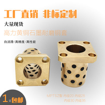 Oil-free copper bushing method Blue graphite wear-resistant copper sleeve MPTSZ OFR03 GOTSZ Inner diameter 20 25 30 35