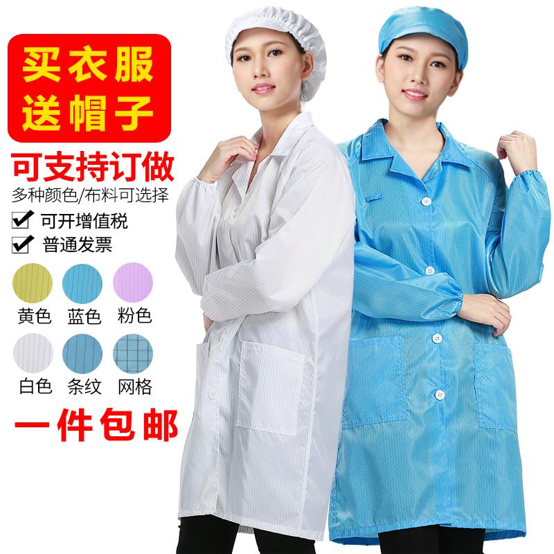 Food factory work clothes customize food work clothes food workshop processing factory clothes sanitary sterile clothes