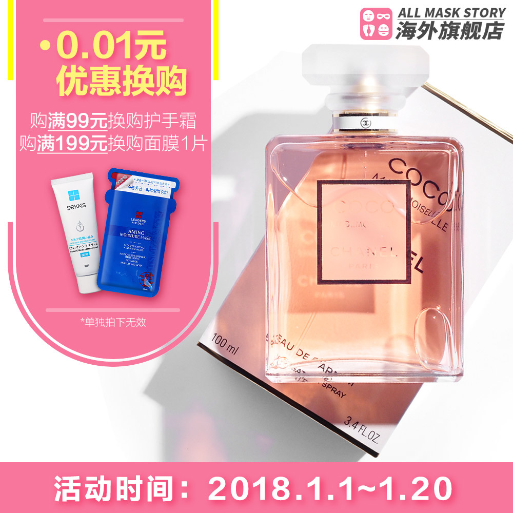 Chanel/香奈儿5五号coco小姐邂逅香水持久淡香清新男女士法国正品