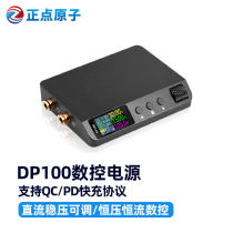 Punctual atomic CNC power supply DP100 DC regulated adjustable portable 100W constant voltage constant current 30V5A mini