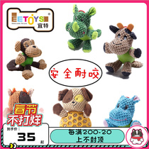 Yite pet plush toy grinding teeth resistant dog dog toy large dog puppy golden retriever teddy sound toy