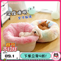 Deep sleep kennel warm winter removable and washable small dog teddy than bear cat nest net red pet long hair nest mat