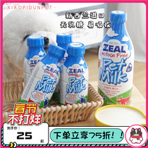 New Zealand zeal True Pet Milk Dog Snack Zero Lactose Cat Natural Yogurt Puppies Nutritional Calcium Supplement