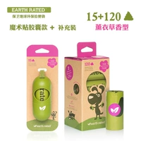 Лавандовая капсула на липучке, 120 штуки