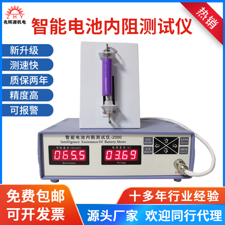 Lithium battery internal resistance tester 18650 battery polymer fast and precise alarm voltage internal resistance detector