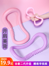 Yoga Ring Yoga Ring Beauty Back Open Shoulder Themetics Open Back Fitness Magic Versatile Second-generation Shivering with the same paragraph Plati