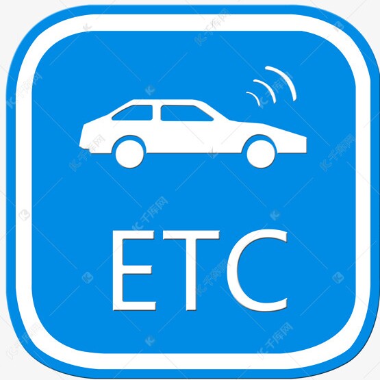 高速ETC线上营业厅的LOGO