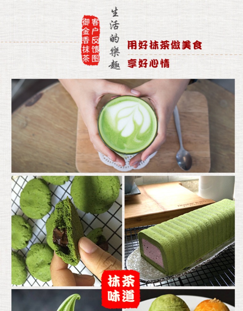 宇治御金香7星纯抹茶粉500g