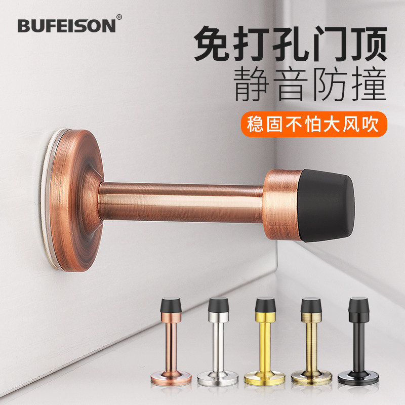 Punch-free door touch stainless steel extended door stop anti-collision dressing room door top rubber door stop glass door door door suction door