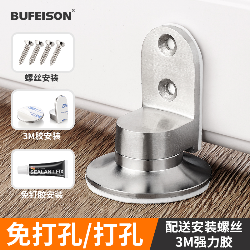 Door suction free of punch strong magnetic makeup room New anti-bump door stopper stainless steel suction door suction Home Invisible door touch