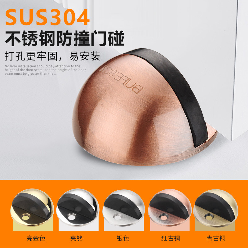 Punching rubber silent stainless steel door collision prevention door anti-theft door block door door suction