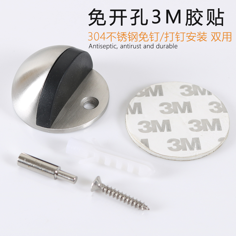 304 stainless steel perforated rubber silent buffer door bumper-free anti-bump indoor door blocking door suction suction-Taobao