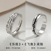 Оптимистичная+летающая рыба (925 серебряная работа регулируется)