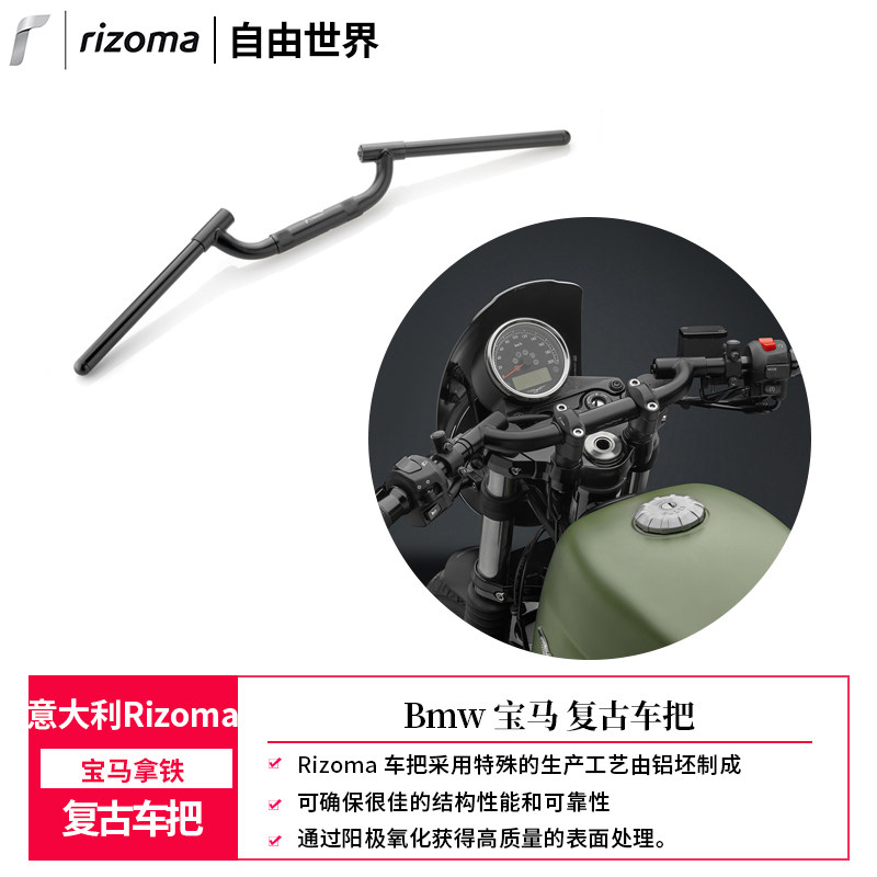 Rizoma, Italy] BMWBMW latte retro handlebar modification lower handlebar faucet