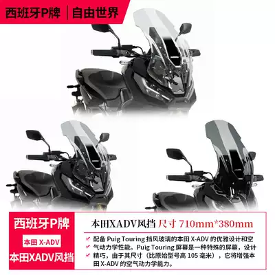 (Spanish P brand) HONDA Honda modified X-ADV raised windshield wind glass XADV windshield windshield