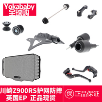 UK EP] Kawasaki Kawasaki z900RS water tank guard net tie Rod Horn Body Anti-fall front and rear wheel protection