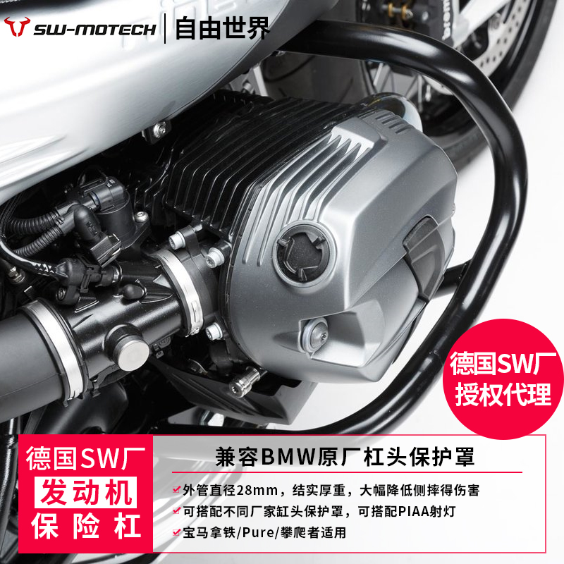 Germany SW factory] RNineT latte climber BMW latte spar bumper anti-fall modification parts modification pure