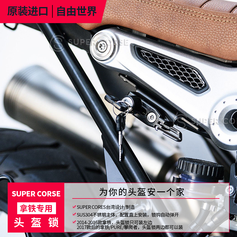 Original imported BMW latte PURE climber BMW RnineT special hard hat anti-theft lock helmet lock