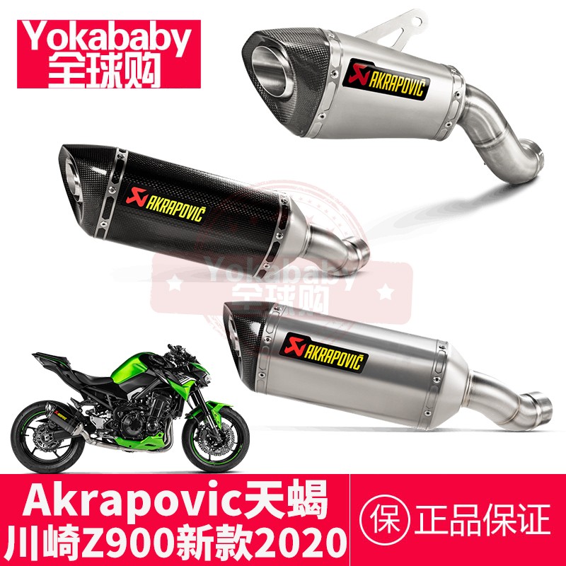 Akrapovic Kawasaki KAWASAKI Z900 exhaust pipe tail section Full section exhaust Z900 Scorpion 2020