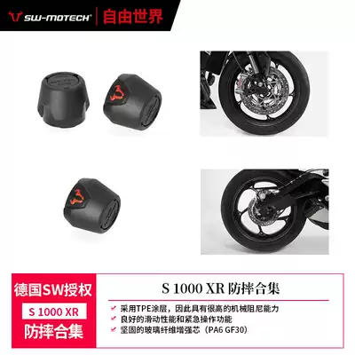 Germany SW factory] BMWBMWS1000XR front wheel axle anti-drop rear wheel protection front and rear wheel anti-fall