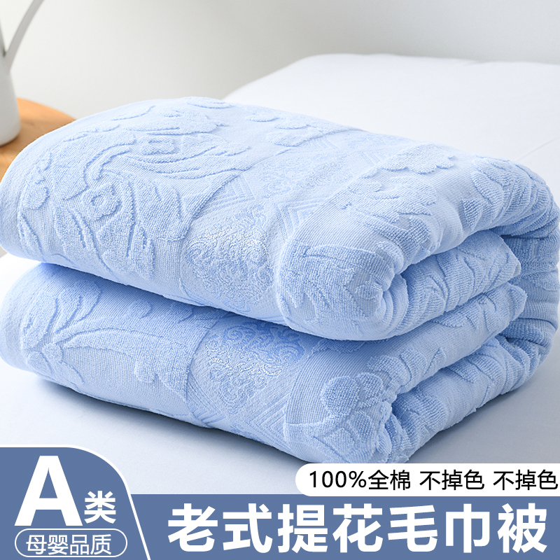 Old-Fashioned Cotton Towel Blanket, Single/Double Loop, Solid Color, Pure Cotton Towel Blanket, Air Conditioning Blanket, Bed Sheet, Summer Children's Blanket