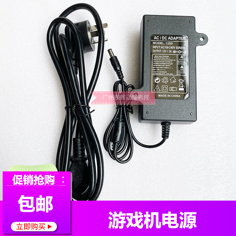 Zhongxing 12V5A host power adapter gun forest bullet rain 7 inch-19 inch LCD screen switching power supply