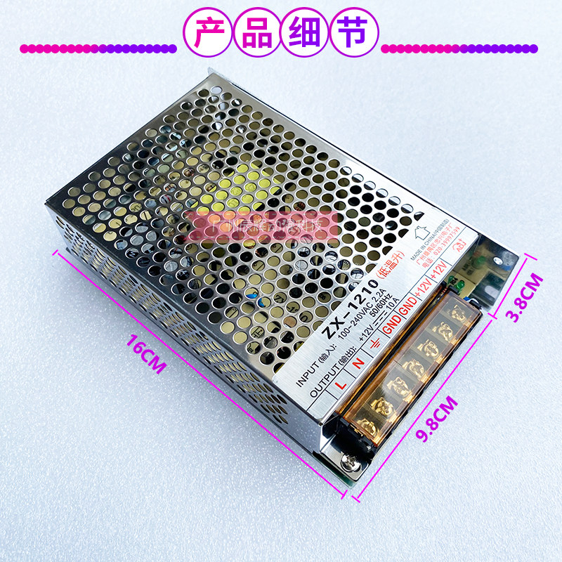 ZX-150W升级ZX-1210电源盒，游戏机娃娃机夹公仔灯光电源12V变压器25年