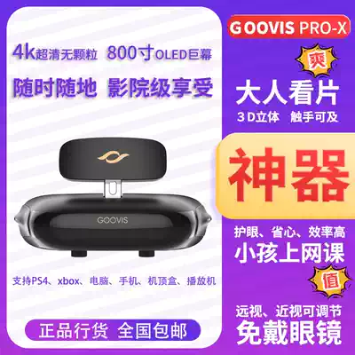 2021 new COREUS GOOVIS Pro-x G2-x 3D head-mounted display non-VRAll4K glasses