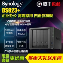 National Bank Synology Group Hui DS923 pt invitation code enterprise storage nas 920 upgrade
