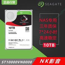 Seagate ST10000VN0008 Cool Wolf 10TB NAS Server Vertical Technology Hard Drive 10T