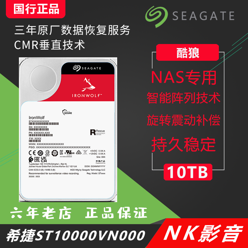 Seagate Hitier ST10000VN000 Cool Wolf 10TB NAS Server Vertical Technical Hard Disk 10T-Taobao