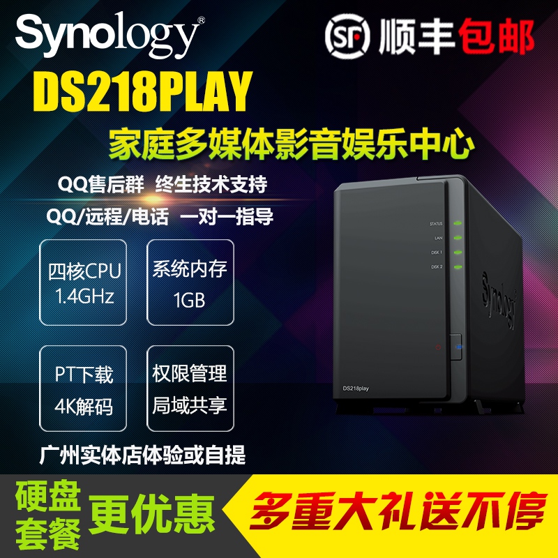Synology Group Ds218play pt invitation code Home network storage NAS private cloud server