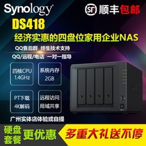 Synology DS418 pt Invitation Code NAS Backup 416 Upgrade Shared Server Cloud Storage