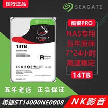 Guobang Seagate ST14000NE0008 Cool Wolf pro14t network NAS storage 14tb enterprise hard drive vertical