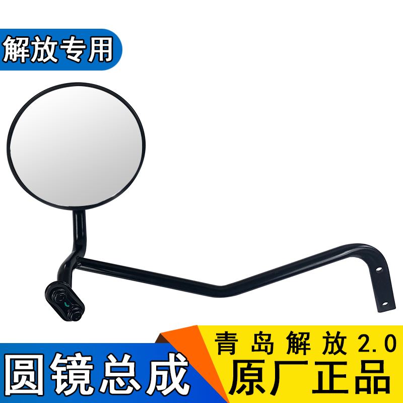 Applicable Liberation Humvee v2 0 lower view mirror assembly head round mirror photo dragon vron vh2 0 new original factory accessories