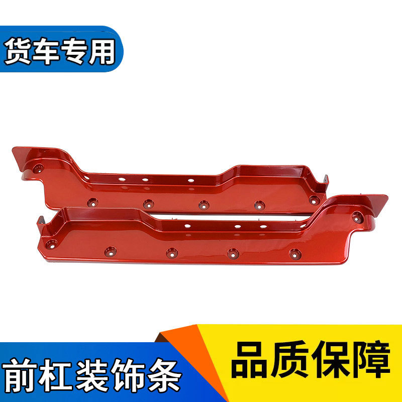 Suitable for Qingdao Jh6 Front Bumper Lever Outer Decorative Panel, Liberation Headlight Frame, Bumper Head Outer Guard Plate Accessories Jh6 Suitable for Qingdao Jh6 Front Bumper Lever Outer Decorative Panel, Liberation Headlight Frame, Bumper Head Outer Guard Plate Accessories Jh6