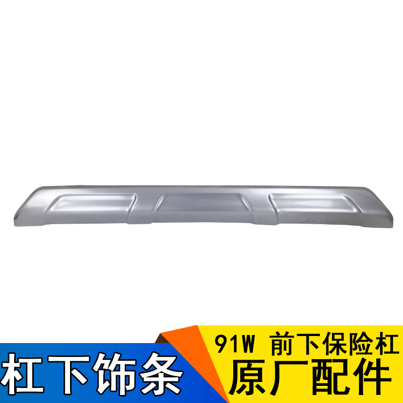 Apply Emancipation j6p Front Insurance Rod down Trim Strips j6p Original Factory Accessories Front Bars Silver Color Underbar Guard Spoiler