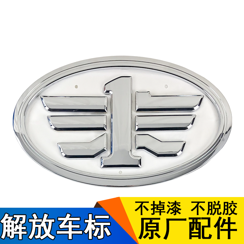 Applicable Liberation j6p car mark j6 panel car mark front face j6p original plant FAW accessories j6 front panel logo label