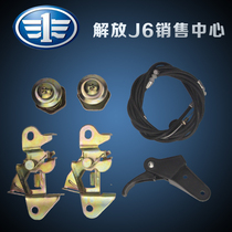  Suitable for FAW Jiefang J6 accessories front panel grimace mask lock buckle screw lock block cable lock bolt mechanism lock body