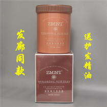 ZMNI Jenny hair mask repairs dryness moisturizes and smoothes improves frizz conditioner hair care and smoothness