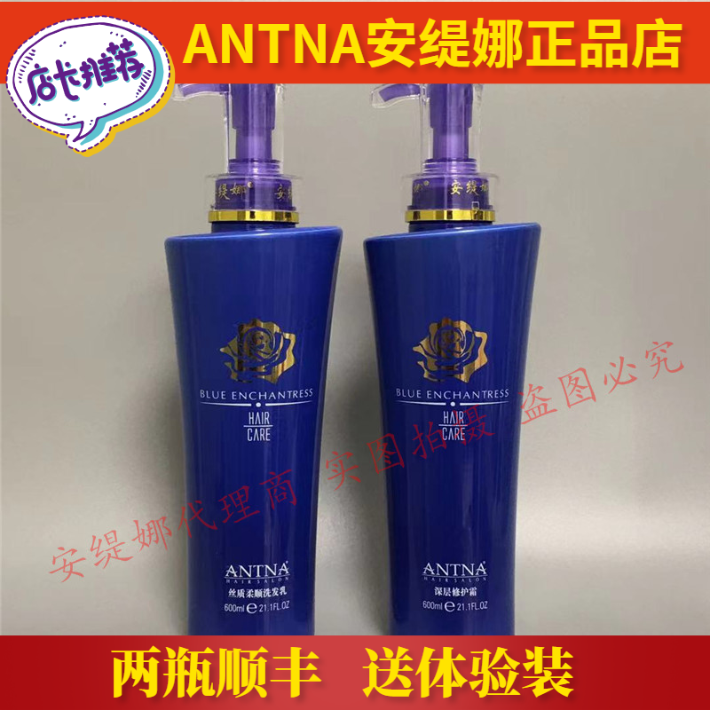 Antonina Silk Quality Shampoo free of silicone oil Cuttings Deep Repair Cream Aima Cream Aima Cream Nourishing and nourishing