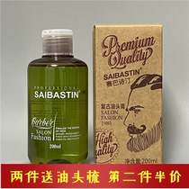 Sebastin retro oil head cream long-lasting moisturizing stereotyped gel cream fluffy big back shape 200ml