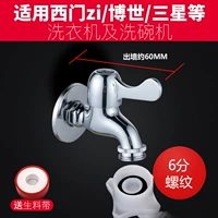 [L101x лидер стиральной машины] 6 баллов [Подходит