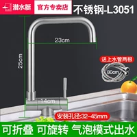 Вращаемый и складной горячий и холодный кран L3051