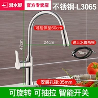 Вращаемая, осязаемое, подтягиваемое, горячее и холодное смеситель L3065