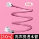 Máy giặt tàu ngầm đường ống nước vào máy giặt tự động đường ống nước gia đình mở rộng đường ống nước phụ kiện chung - Phụ kiện chăm sóc mắt