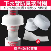 40-50 мм нижняя труба водопровода пустынная заглушка+декоративная крышка+ядро антидеодоризации [общенациональная бесплатная доставка]