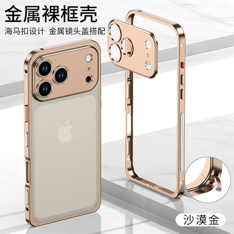 Minimalist Metal Bumper Frame With Gold Stand – 17, 17 Air, 17 Pro, 17 Pro Max iPhone Case