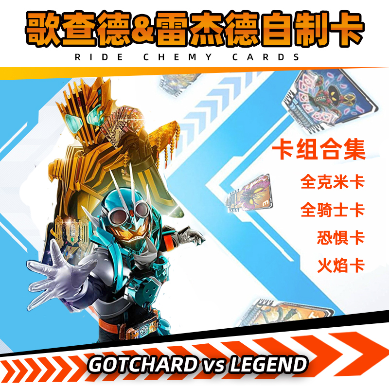 Gothard's Self-Made Card, Regedor Pvc Card, Kaimi Knight Fear Dawn Card, Can Be Linked with the Dx Belt