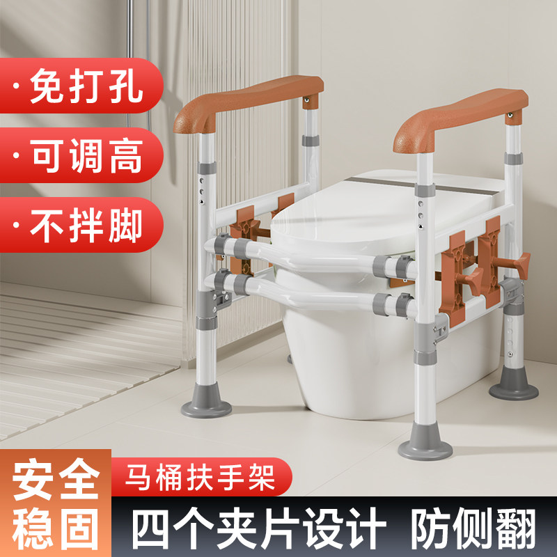 老人马桶扶手架免打孔安全扶手坐便器起身器卫生间防摔助力栏杆